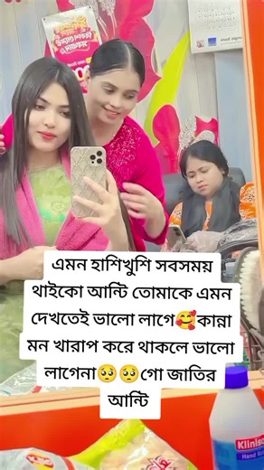 @জাতির আন্টি আসসালামু আলাইকুম আন্টি তোমাকে ঈদের দাওয়াত দিলাম আমাদের বাসায় আইসো মুন্সিগঞ্জ 🥰❤️#foryou #foryoupage #ভাইরাল_করে_দাও #ফরইউতে_দেখতে_চাই #মুন্সিগঞ্জের_মেয়ে