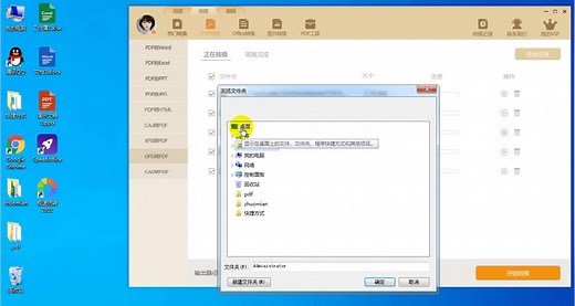 如何OFD转PDF？.ofd格式转换成pdf的方法