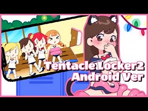 \"Tentacle Locker 2 Android Ver\" - #텐타클 락커 무검열, #텐타클 락커 다운로드, #텐타클 락커, #텐타클락커 모바일 다운로드, #Nothing, #브롤스타즈 야짤, #텐타클, #모바일, #텐타클 락커2, #tentacle locker 까는법, #야겜