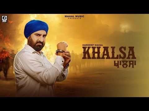 Khalsa song | latest Punjabi Song 2025 | Hardeep Mahal | Thats DG Music | Punjabi Music 2025