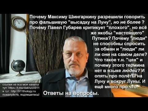 Полёты на Луну и вокруг, так называемый "цех", ядерные взрывы грузовиков и не только №74b-1 #Халезов