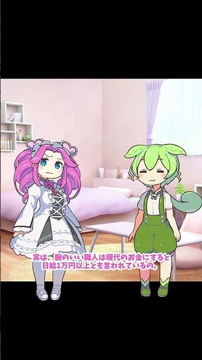 【ずんだもん】江戸時代の給料、実は高かった？【歴史雑学】