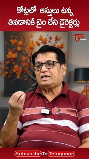 కోట్లలో ఆస్తులు ఉన్న తినడానికి టైం లేదు..!! #ytshorts #Teluguone #KanagalaJayakumar #trendingshorts