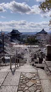 📍春の京都で絶対行くべきオススメの場所10選 / 10 Places must visit in spring of Kyoto 1 伏見城 Fushimi castle 2 金戒光明寺 Konkaikomyoji temple 3 竹中稲荷神社 Takenaka inari shrine 4 清水寺 Kiyomizu temple 5 天龍寺 Tenryuji temple 6 三十三間堂 Sanjusangendo temple 7 平野神社 Hirano shrine 8 六孫王神社 Rokusonnou temple 9 鴨川 Kamo river 10 平等院鳳凰堂 Byodoin temple 11 祇園白川 Gion shirakawa 12 高瀬川 Takase river 13 伏見十石舟 Fushimi Jikkoku Bune 14 哲学の道 Philosopher's Path 15 高台寺 Kodaiji temple #japan #旅行スポット紹介 #reels #일본여행 #traveljapan #visitjapan #kyoto #京都 #京都観