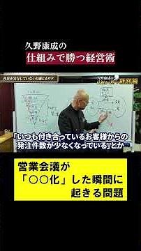 【経営者必見】KGIとKPI、どっちを重視すべき？｜営業ファネルで“動き”を見える化 #shorts #企業戦略 #ビジネス #経営者 #コンサルティング #起業 #企業理念