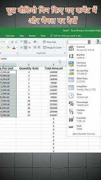 Excel में ये जरूर आना चाहिए🤷‍♂️ #MrComputerTech #shorts #tech #new #india #excel