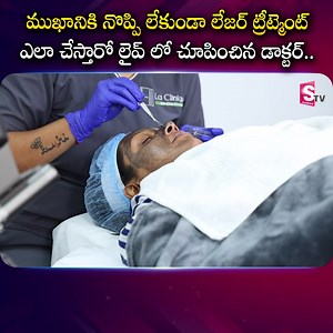 2.6K views | Dr.Smitha Explain Laser Treatment || Sunshine Skin |...