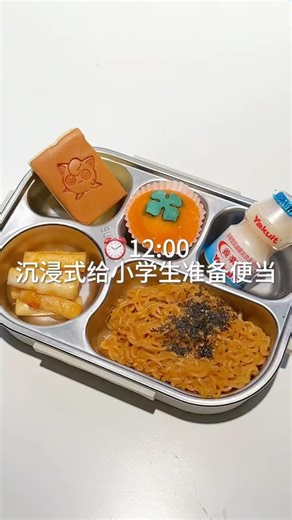 Immersive lunchbox prep for an elementary school kid 🍱 #dailyvlog