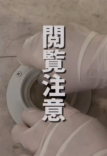 洗濯機の排水溝掃除方法とは？