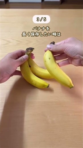「子ども大喜び！試したくなるバナナ裏ワザ5選🍌✨」