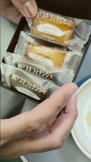 神戸プチフィナンシェ神戸プチフィナンシェールチョコレートハウス モン・ロワール #ジャパン