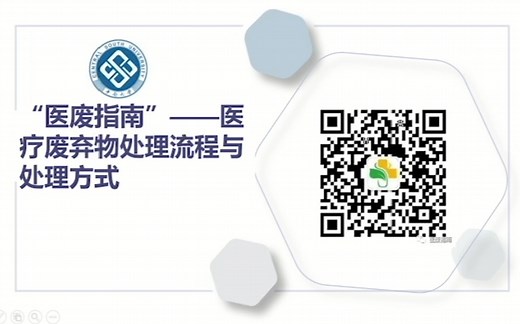 医疗废弃物的处理流程和方式