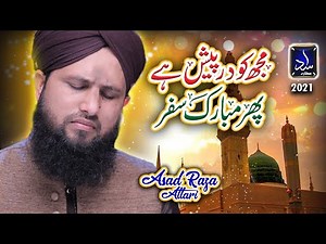 New Heart Touching Naat 2021 - Asad Raza Attari - Mujhko Darpaish Hai - Official Video