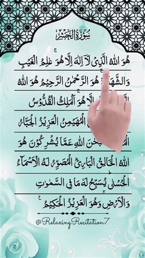 #quran #sharif #darood #channel #love #daroodpak #trending #duaa #beautiful #allah #dofollow #likers