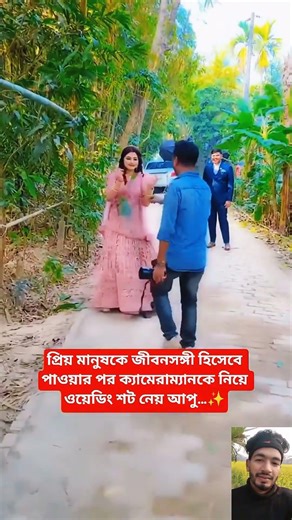 প্রিয় মানুষকে নিয়ে ফটোশুট 💕#shorts #wedding #love #lovemarraiage #feeling #love #photoshoot