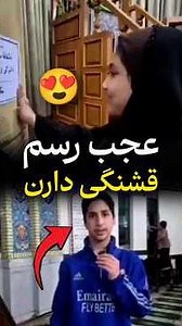 تا آخر ببینید خیلی قشنگ بود