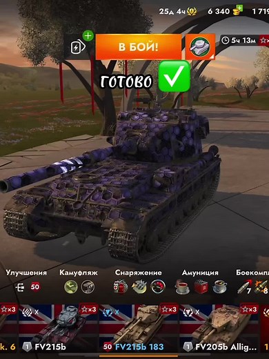 пройду ивент, 20р бой!#rek #tanksblitz #lesta