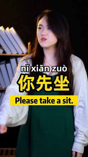 𝐕𝐢𝐝𝐞𝐨: 𝐂𝐡𝐢𝐧𝐞𝐬𝐞 𝐩𝐞𝐨𝐩𝐥𝐞 𝐝𝐨𝐧'𝐭 𝐬𝐚𝐲 𝐭𝐡𝐞𝐬𝐞 𝐒𝐏𝐄𝐀𝐊𝐈𝐍𝐆: 𝐂𝐇𝐈𝐍𝐄𝐒𝐄 𝐈𝐍 𝐃𝐀𝐈𝐋𝐘 𝐂𝐎𝐍𝐕𝐄𝐑𝐒𝐀𝐓𝐈𝐎𝐍𝐒 𝐡𝐭𝐭𝐩𝐬://𝐯𝐭.𝐭𝐢𝐤𝐭𝐨𝐤.𝐜𝐨𝐦/𝐙𝐒𝐋𝐟𝐫𝐞𝟖𝐚𝐅/ 𝐒𝐨𝐮𝐫𝐜𝐞: @𝐠𝐚𝐨𝐠𝐚𝐛𝐢 ——— #𝐂𝐡𝐢𝐧𝐞𝐬𝐞𝐁𝐨𝐱 #𝐂𝐡𝐢𝐧𝐞𝐬𝐞𝐒𝐩𝐞𝐚𝐤𝐢𝐧𝐠 #𝐂𝐡𝐢𝐧𝐞𝐬𝐞𝐂𝐨𝐧𝐯𝐞𝐫𝐬𝐚𝐭𝐢𝐨𝐧 | ChineseBox - Study Mandarin Chinese For Free Everyday