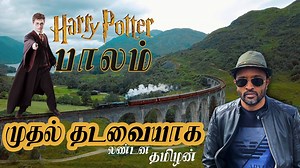 Famous Harry Potter Bridge | Glenfinnan Viaduct | Scotland Travel Experience | Kutty Story #trainspotting #glenfinnanviaduct #scotland #travel #traveller #travelgram #travelling #kuttystory #HarryPotter #harrypottertrain #scotlandtravel #headlesschicken | London Tamizhan