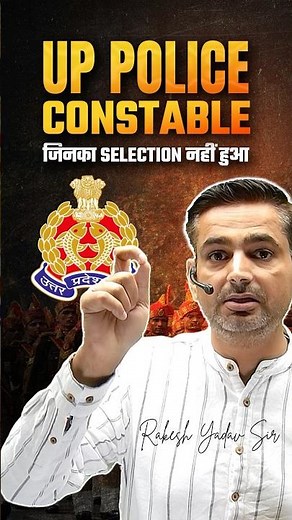 UP POLICE CONSTABLE RESULT OUT | RAKESH YADAV SIR #uppolice