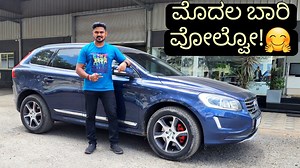 275K views · 4.7K reactions | ಸ್ನೇಹಿತ VOLVO ತಗೊಂಡ್ ಮೇಲೆ ನಾವ್ ಓಡಿಸದಿದ್ರೆ ಹೇಗೆ!? | XC60 D5 AWD FIRST DRIVE EXPERIENCE | D&T vlogs | Facebook