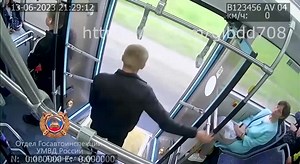 A Fast Way To Get Out Of Bus Indeed