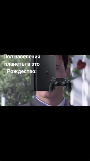 идея не моя #Рождество #плейстейшн5 #пс5 #PlayStation5 #PlayStation #DetroitBecomeHuman