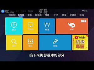千尋影視介紹 S912 912 機上盒 追劇神器 數位機上盒 分享 app apk 電視盒