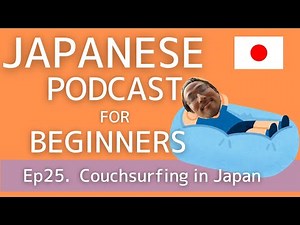 Japanese Podcast for beginners / Ep25 Couchsurfing in Japan (Genki 1 level)