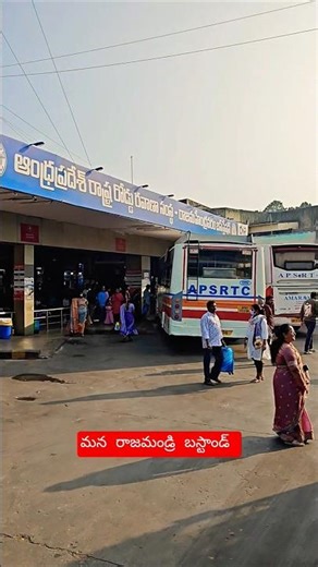 Our Rajahmundry bus stand #apsrtc #busstand #rajahmundry