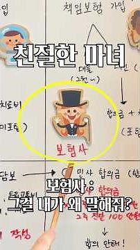 보험사의 침묵 (무보험차 형사합의)