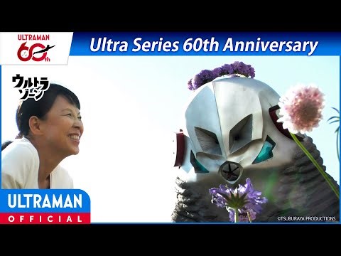 Featured: Ultra Zone Ep. 6 "THE LOVE" | Ultra Series 60th Anniversary -Official- [ENG SUB]