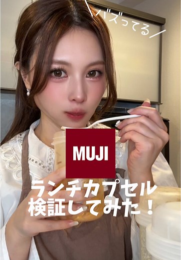沢山コメント頂いた無印良品のランチカプセル検証してみました！ 参考になれば🌸✨ #簡単レシピ #お弁当 #こどものおやつ #小学校弁当 #アラフォーママ #料理動画 #無印良品 #ランチカプセル #うどん弁当 #ビビン麺 #そぼろご飯 #簡単弁当