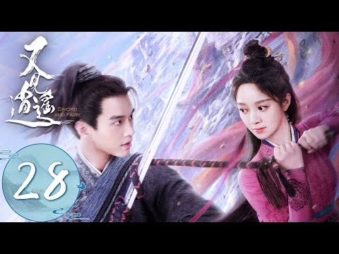 ENG SUB【又见逍遥 Sword and Fairy 1】EP28 | 抱朴准备吸走赵灵儿身上女娲灵气，李逍遥怀疑彩依是妖 | 主演：何与、杨雨潼