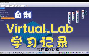 Virtual.Lab lesson1-Modal Analysis