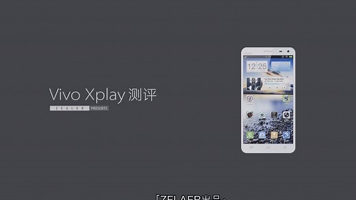 720P 王自如测评vivo Xplay