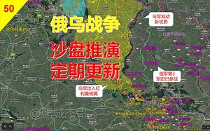 【沙盘推演 - 俄乌冲突50】乌东4州，战火中的公投