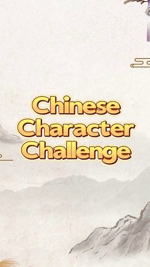 4.3K reactions · 12 comments | The UN Chinese Language Day is...