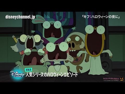 Disney Channel Japan October Advert 2025 👻 Halloween
