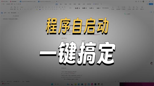 Zynq7020_Petalinux2023.2程序开机自运行