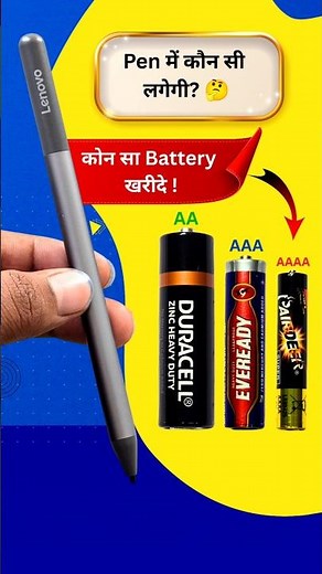 Lenovo Stylus Pen Battery 🔋| Pen Battery 🖊 | AAAA Battery | Stylus Pen Battery #shorts #shortvideo