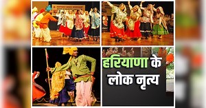 Haryana Folk Dance: जानिए हरियाणा के प्रसिद्ध व प्रमुख लोक नृत्य