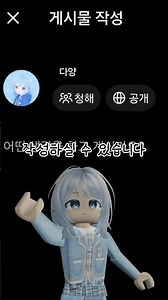 공지 #청해 #유튜브 #유튭 #게시물 #로블록스