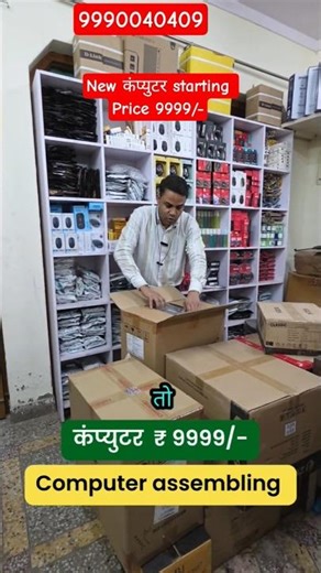 Brand New Computer @9999/- #cheapestelectronicmarketindelhi Computer parts wholeseller #bulk#assemb