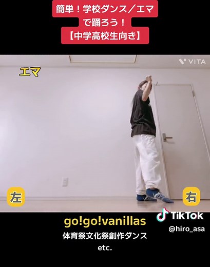体育祭や文化祭向けのダンス動画