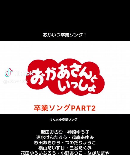 オリジナル楽曲 - Eテレチャンネルを使っているEテレチャンネル (@e309432)の動画