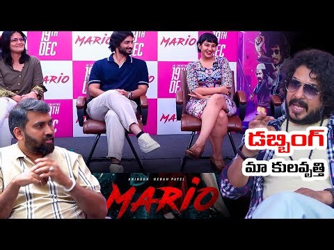 Mario Movie Telugu Interview | Kalyanji Gogana | Anirudh Sreevatsav, Yashnae | Rakendu Mouli