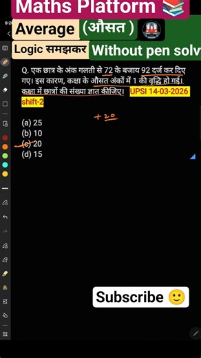 average kaise nikale | average problem tricks and shortcuts |#average#maths#ssccgl #rrb#ssc #shorts