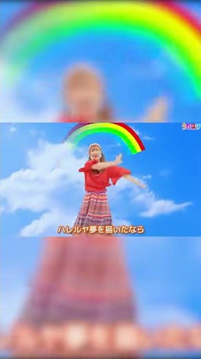 【うた】 NHK 2020応援ソング「パプリカ」米津玄師×Foorin Kenshi 手遊び / ダンス /童謡 #shorts (Covered byうたスタ)
