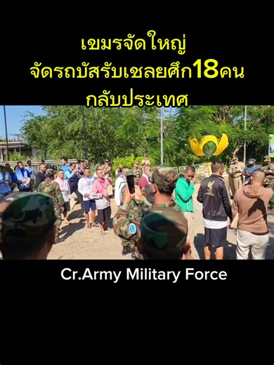 Thai Army Response to Cambodian Challenges